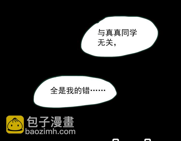 第348话 诡镜·言之罪（二）36