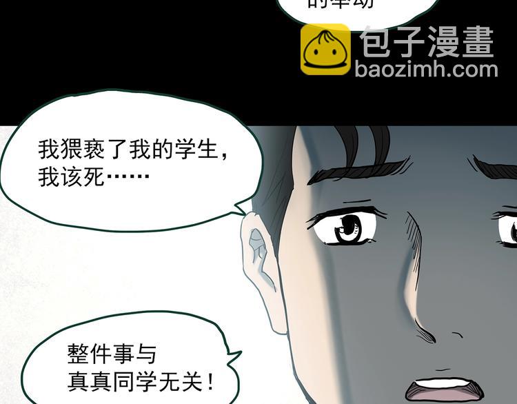 第348话 诡镜·言之罪（二）39