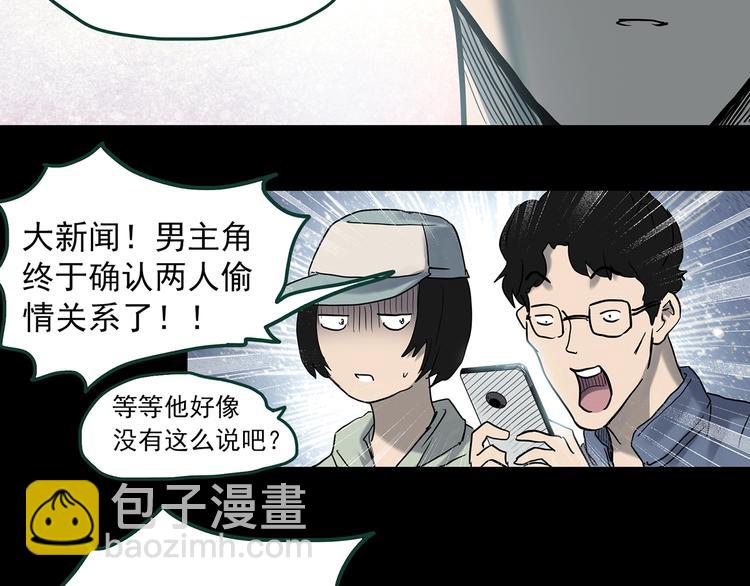 第348话 诡镜·言之罪（二）40