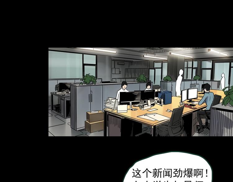 第348话 诡镜·言之罪（二）43