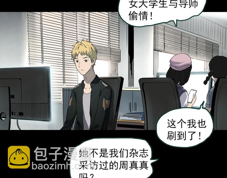 第348话 诡镜·言之罪（二）44