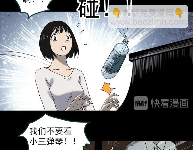 第348话 诡镜·言之罪（二）47