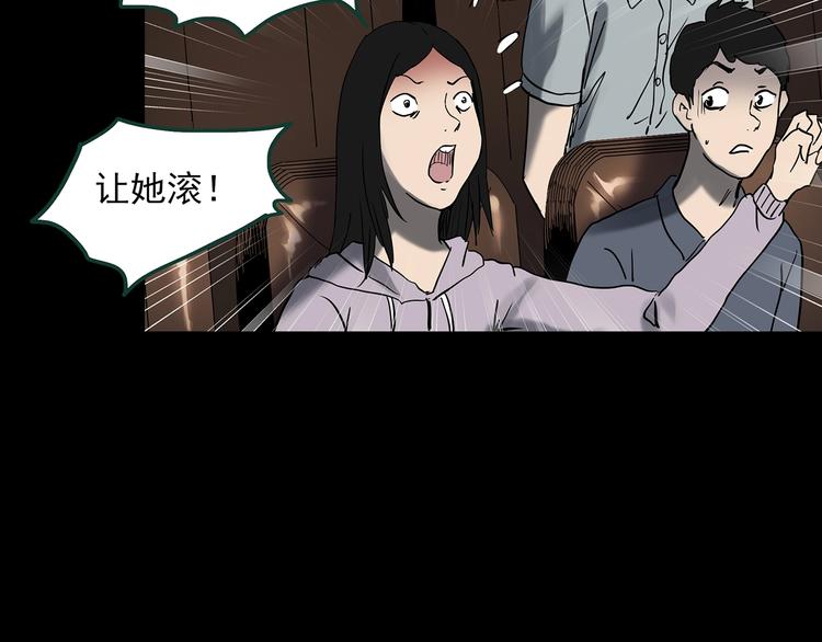 第348话 诡镜·言之罪（二）48