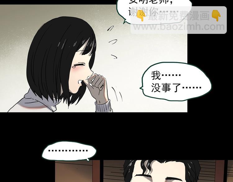 第348话 诡镜·言之罪（二）5