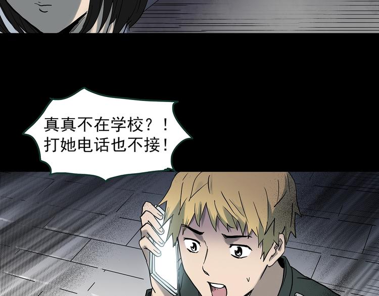 第348话 诡镜·言之罪（二）58