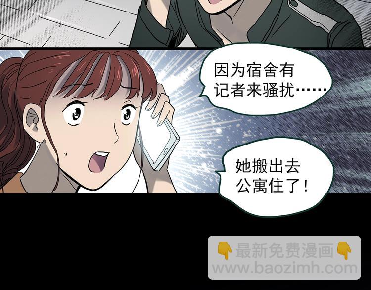 第348话 诡镜·言之罪（二）59