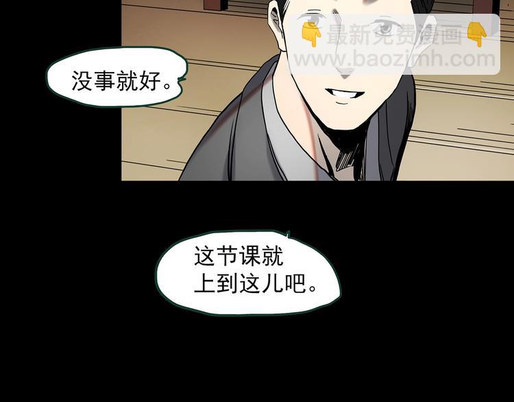 第348话 诡镜·言之罪（二）6
