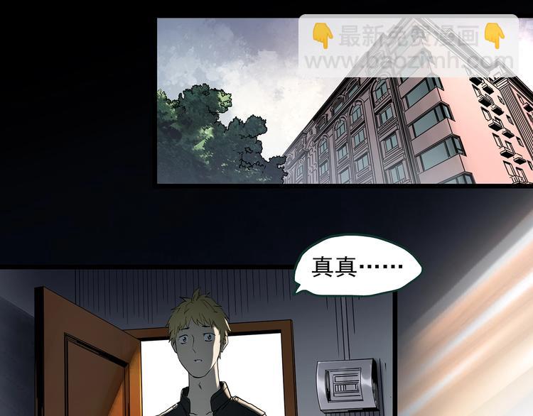 第348话 诡镜·言之罪（二）60
