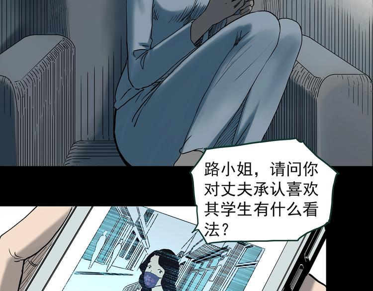 第348话 诡镜·言之罪（二）62