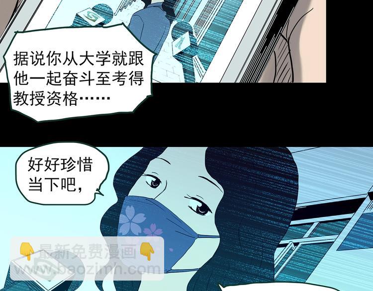 第348话 诡镜·言之罪（二）63