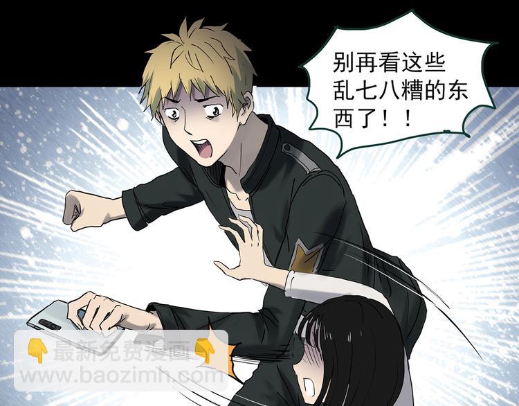 第348话 诡镜·言之罪（二）65