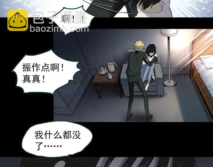 第348话 诡镜·言之罪（二）66