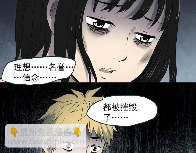 第348话 诡镜·言之罪（二）67