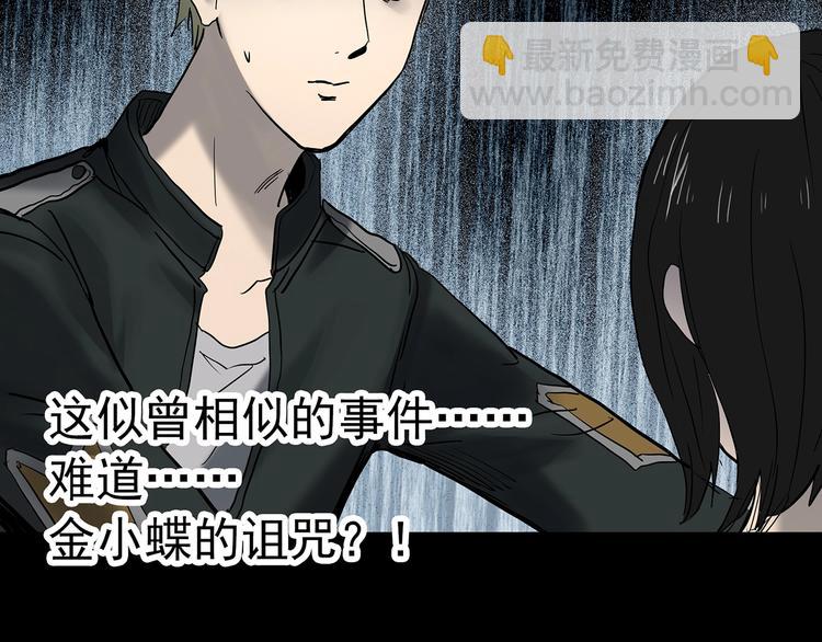 第348话 诡镜·言之罪（二）68