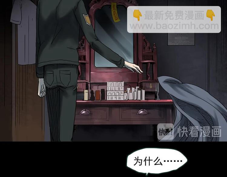 第348话 诡镜·言之罪（二）73