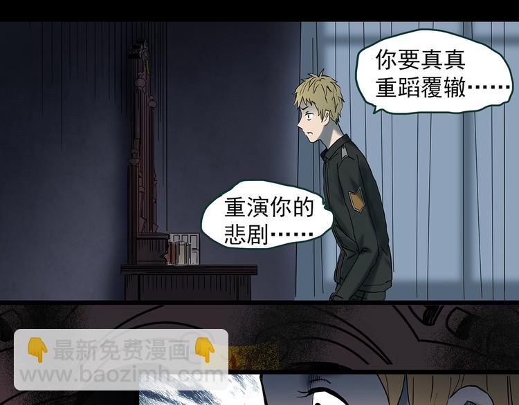 第348话 诡镜·言之罪（二）74
