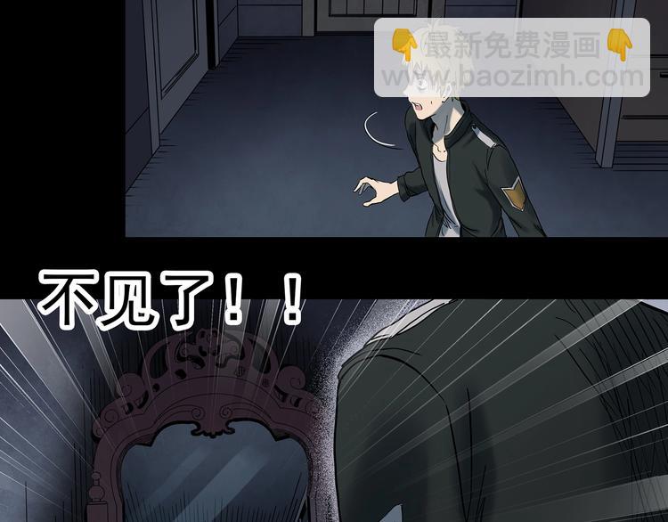 第348话 诡镜·言之罪（二）77
