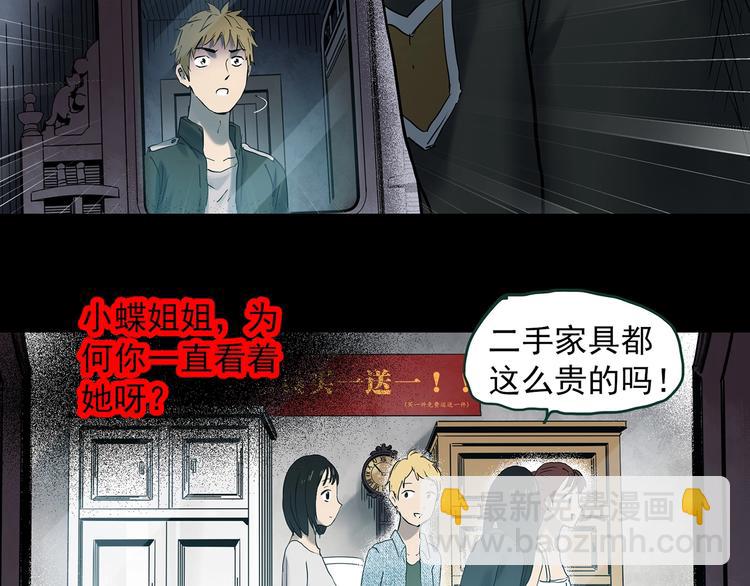 第348话 诡镜·言之罪（二）78