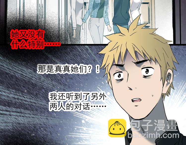 第348话 诡镜·言之罪（二）79