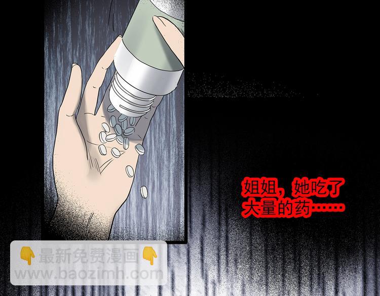 第348话 诡镜·言之罪（二）85