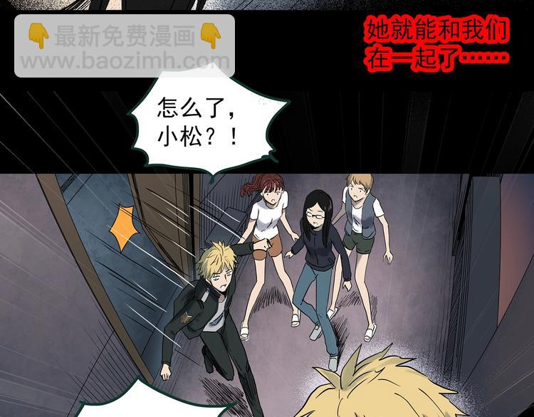 第348话 诡镜·言之罪（二）88