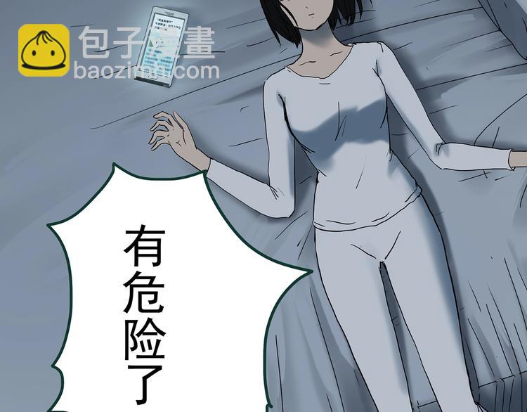 第348话 诡镜·言之罪（二）91