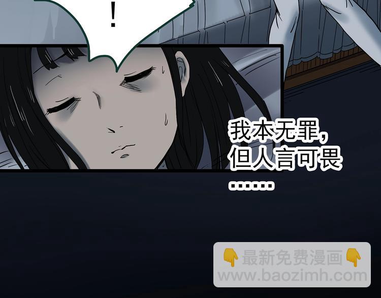 第348话 诡镜·言之罪（二）92