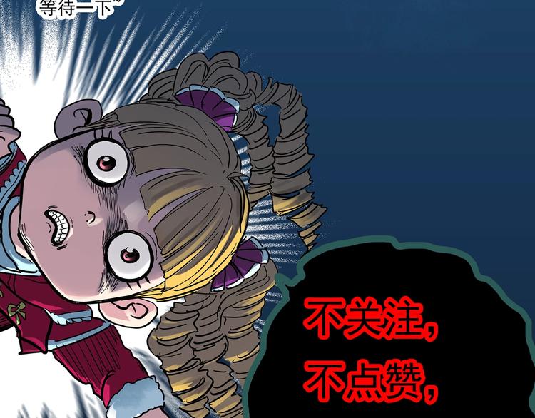第348话 诡镜·言之罪（二）96
