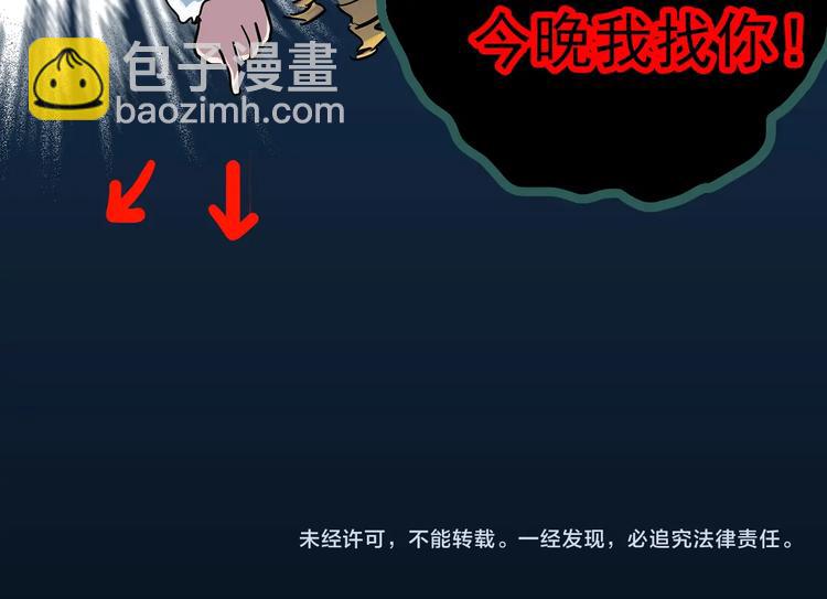 第348话 诡镜·言之罪（二）97