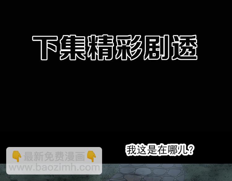 第348话 诡镜·言之罪（二）98