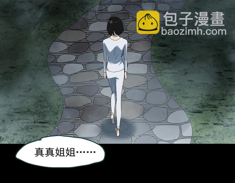 第348话 诡镜·言之罪（二）99