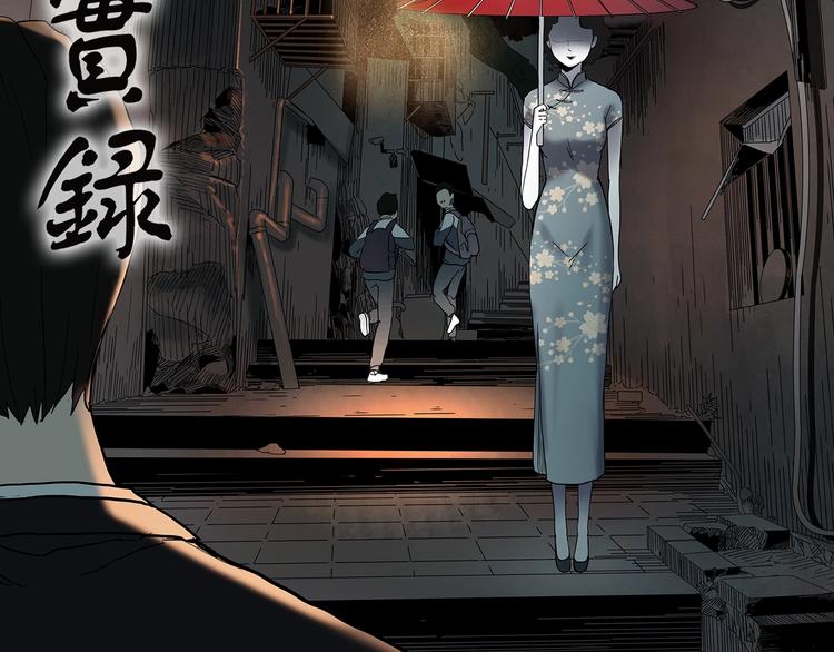 第349话 诡镜·言之罪（三）1