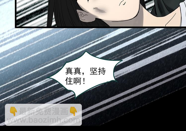 第349话 诡镜·言之罪（三）10