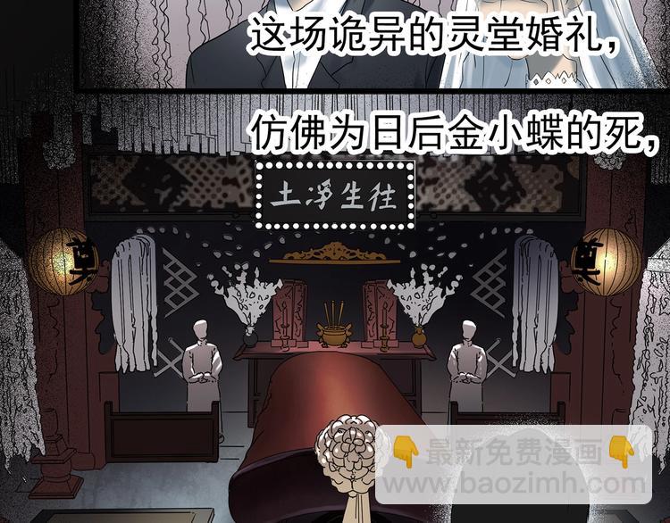 第349话 诡镜·言之罪（三）101