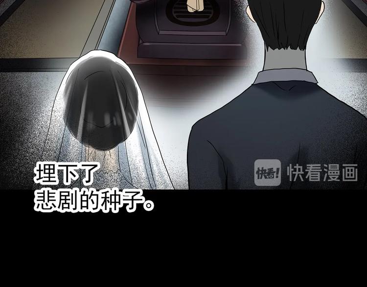 第349话 诡镜·言之罪（三）102