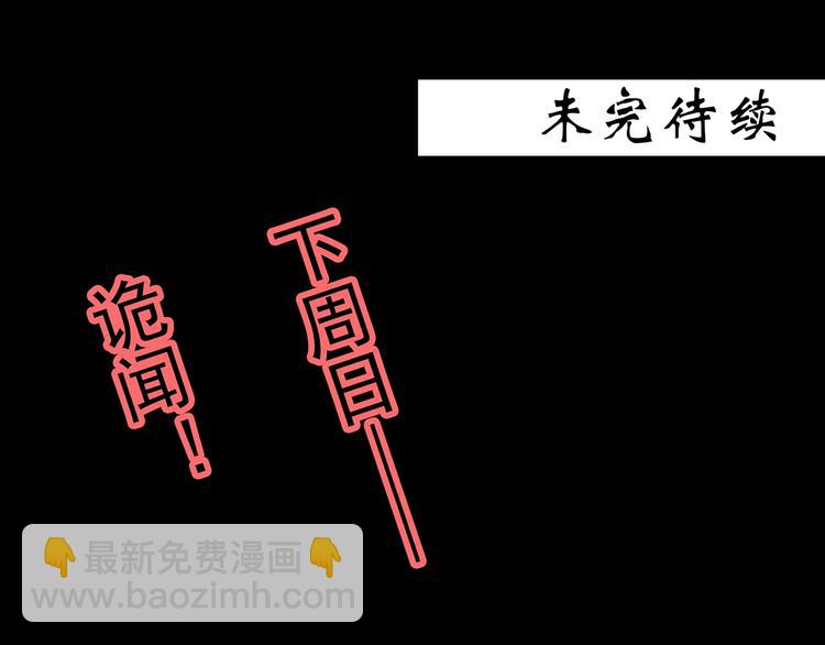 第349话 诡镜·言之罪（三）107
