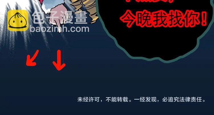 第349话 诡镜·言之罪（三）111
