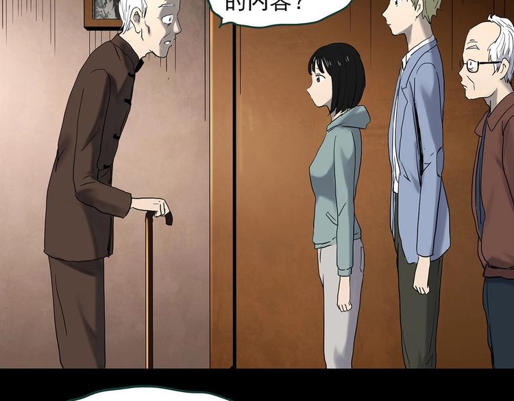 第349话 诡镜·言之罪（三）113