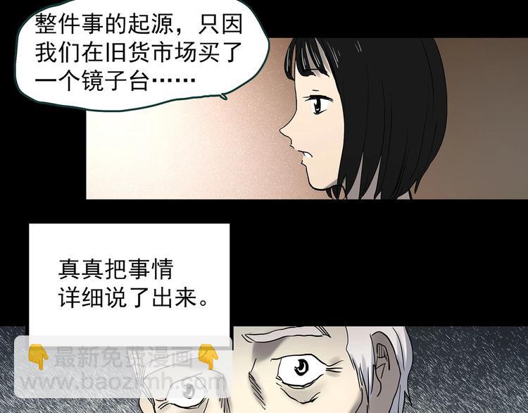第349话 诡镜·言之罪（三）114