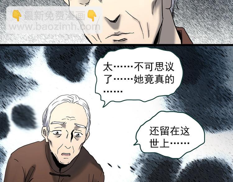 第349话 诡镜·言之罪（三）115