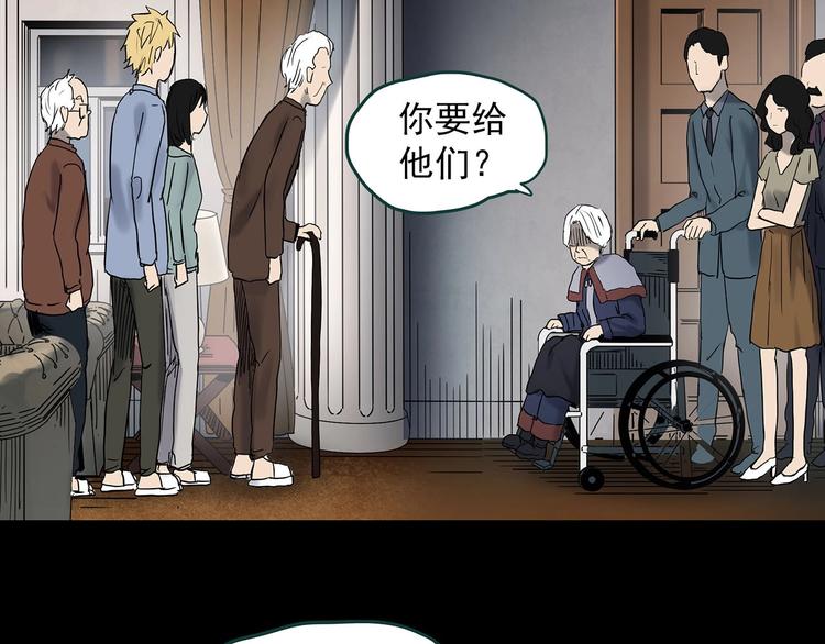 第349话 诡镜·言之罪（三）119