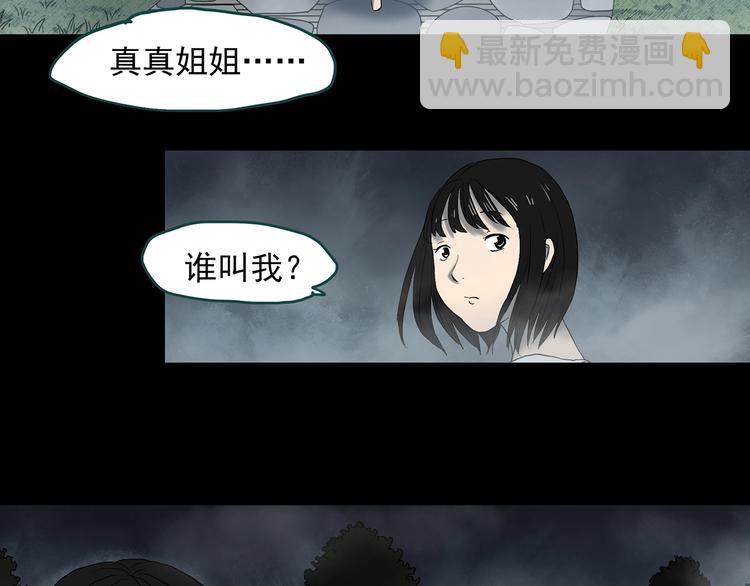 第349话 诡镜·言之罪（三）12
