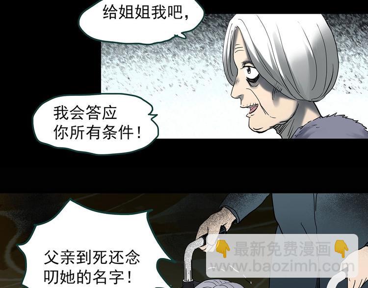 第349话 诡镜·言之罪（三）120