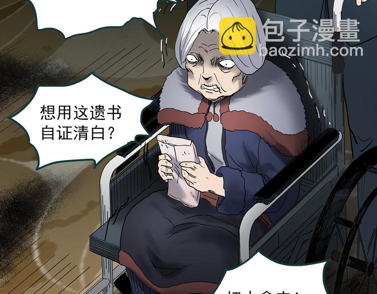 第349话 诡镜·言之罪（三）121
