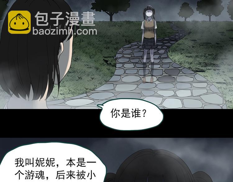 第349话 诡镜·言之罪（三）13