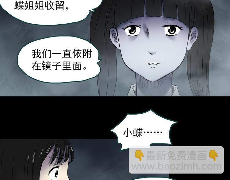 第349话 诡镜·言之罪（三）14