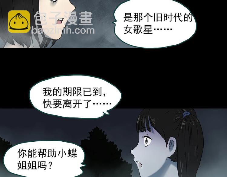 第349话 诡镜·言之罪（三）15