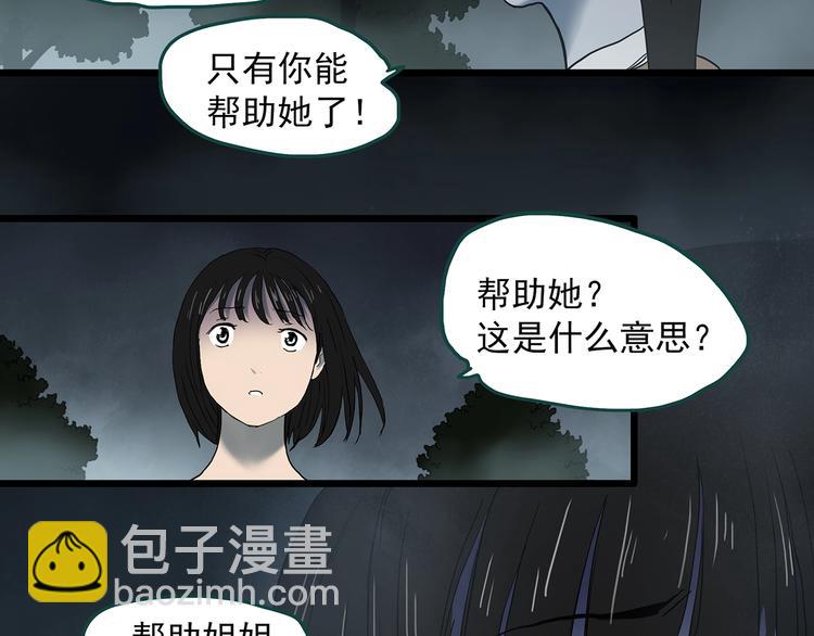 第349话 诡镜·言之罪（三）16