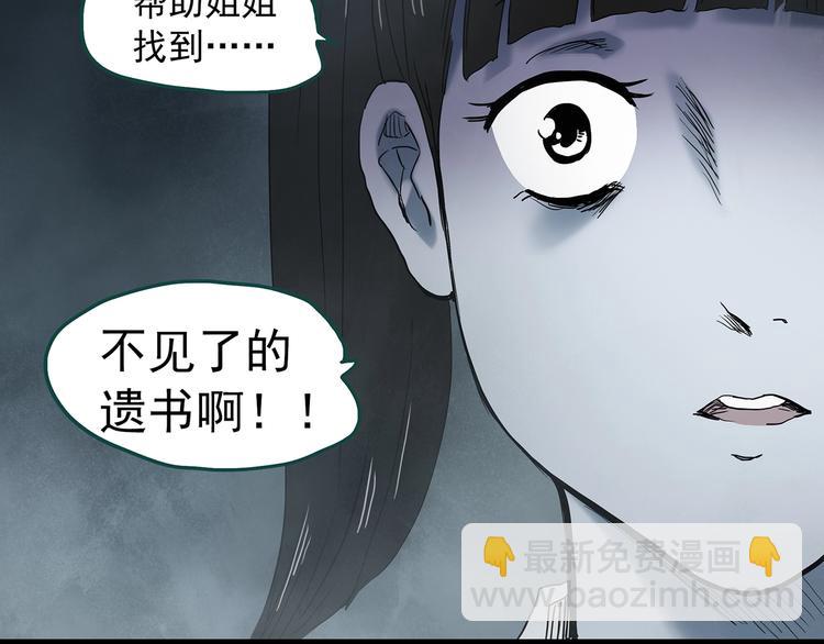 第349话 诡镜·言之罪（三）17