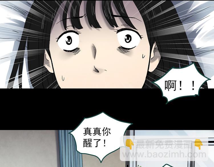 第349话 诡镜·言之罪（三）18